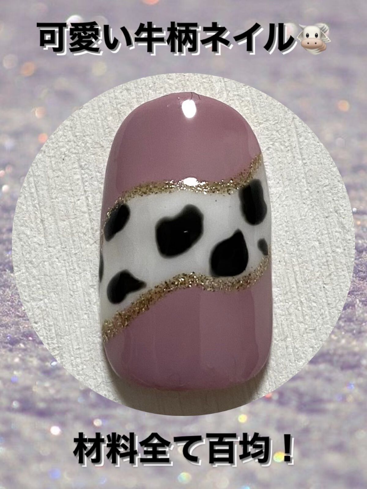 BRG ジェルネイル/DAISO/ジェルネイルを使ったクチコミ（1枚目）