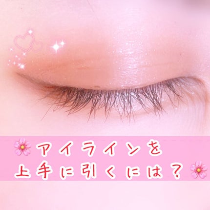 ラブ・ライナー ペンシル/ラブ・ライナー/ペンシルアイライナーを使ったクチコミ(1枚目)