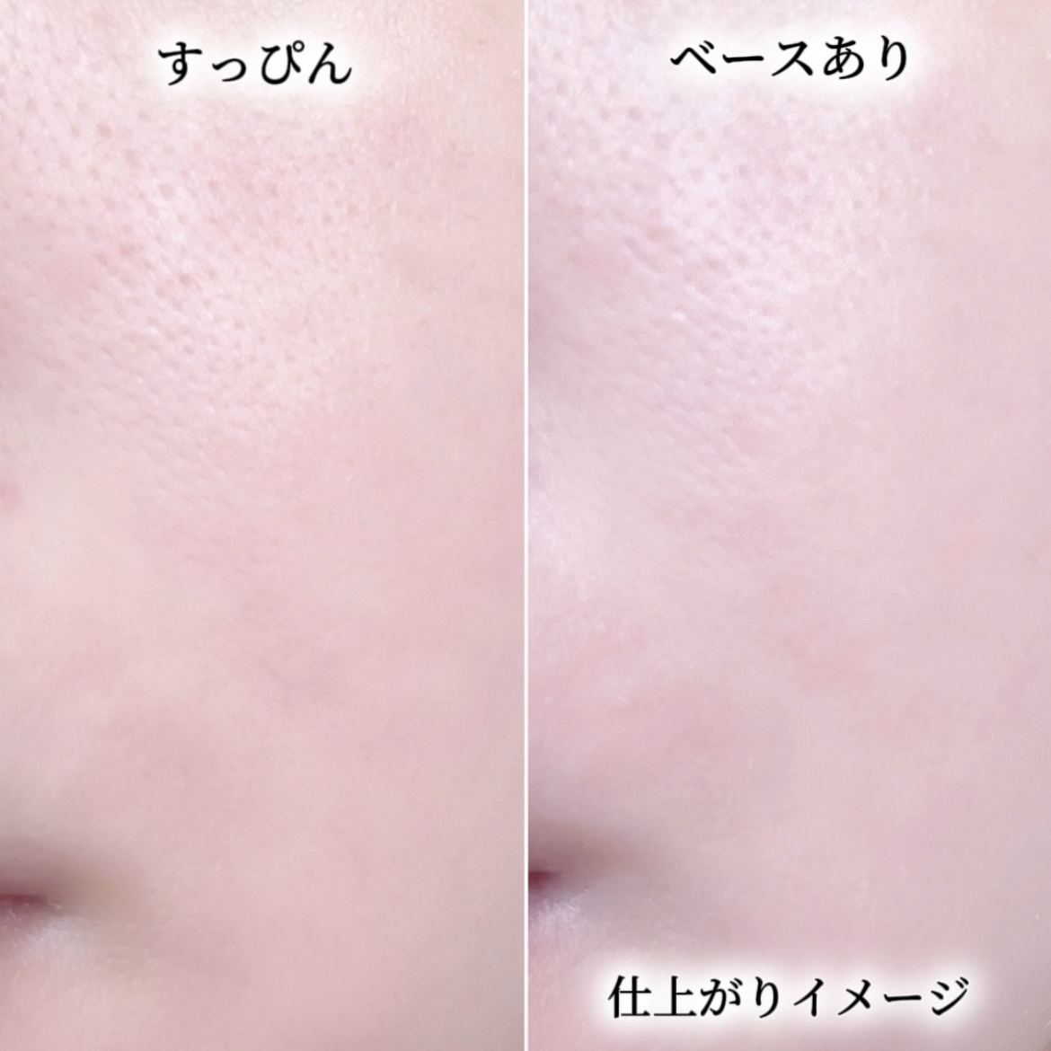 シアーグローベース/NUDIQUE/化粧下地を使ったクチコミ（3枚目）