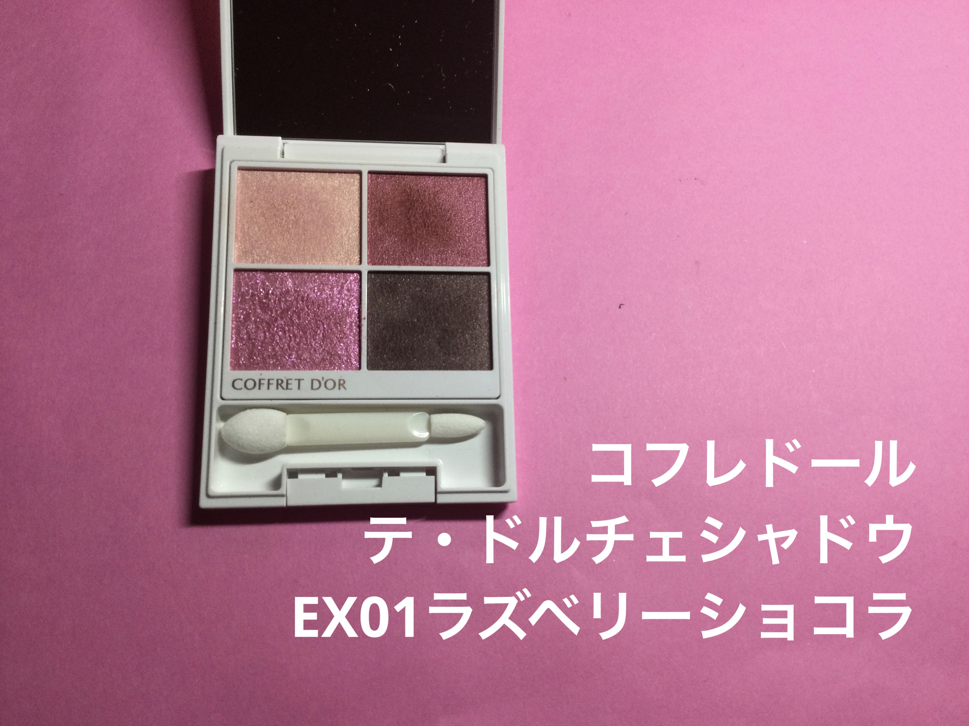 スキンシンクロルージュ/コフレドール/口紅を使ったクチコミ（2枚目）