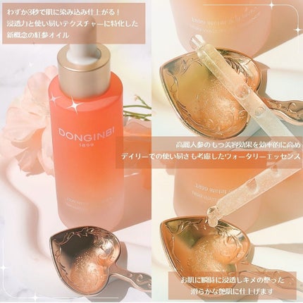 1899 ウォータリー オイルエッセンス/Donginbi(ドンインビ/韓国)/美容液を使ったクチコミ(3枚目)