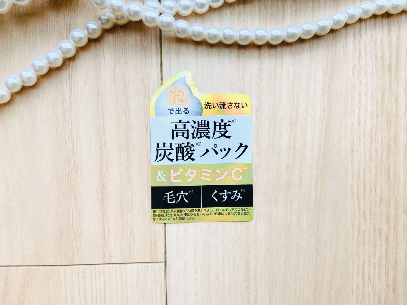 HiCA 炭酸ミルク泡パックC 18000/HiCA/洗い流すパック・マスクを使ったクチコミ(4枚目)