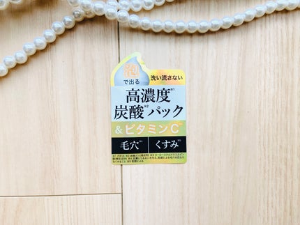 HiCA 炭酸ミルク泡パックC 18000/HiCA/洗い流すパック・マスクを使ったクチコミ(4枚目)