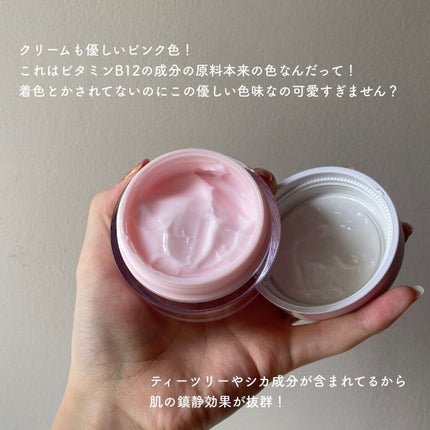 ピンクティーツリークリーム/APLIN/フェイスクリームを使ったクチコミ(4枚目)
