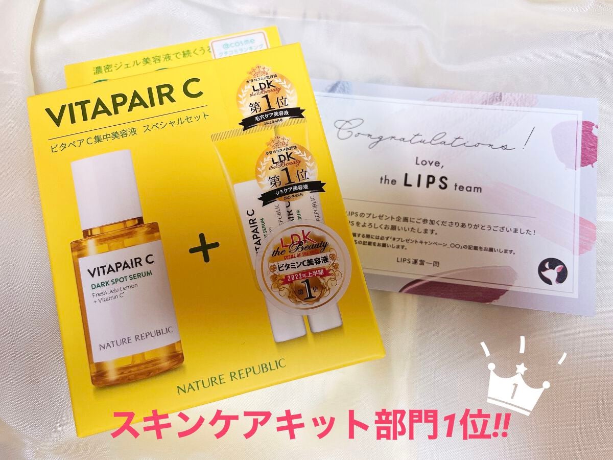 ビタペアC 集中美容液スペシャルセット/ネイチャーリパブリック/美容液を使ったクチコミ(1枚目)