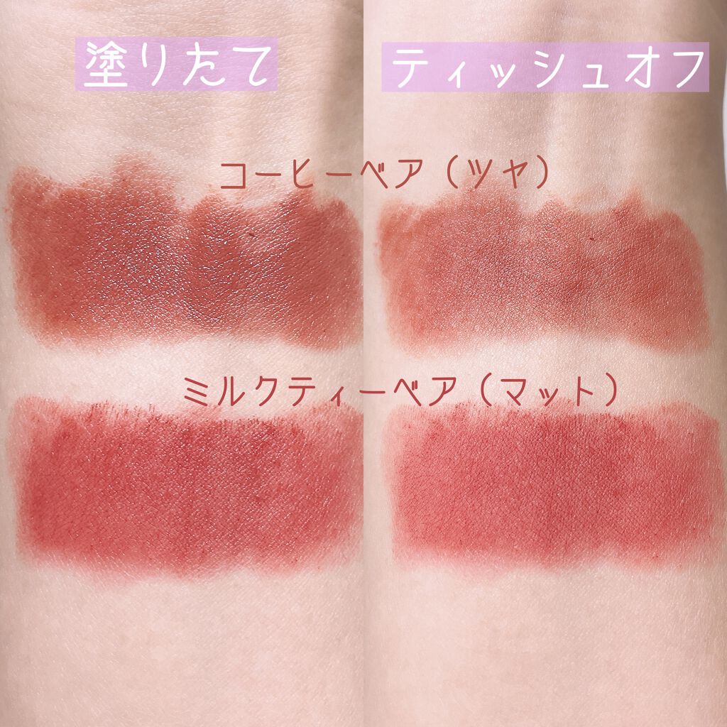 FlowerKnowsの口紅を徹底比較】Love Bear マットリップスティック他、1