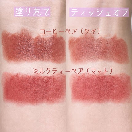 Love Bear マットリップスティック/FlowerKnows/口紅を使ったクチコミ(5枚目)