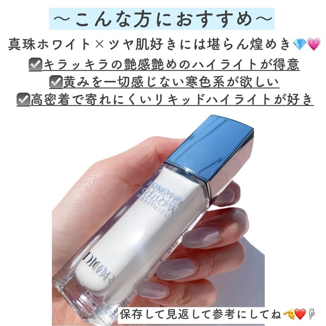 ディオールスキン フォーエヴァー グロウ マキシマイザー/Dior/ハイライトを使ったクチコミ(6枚目)