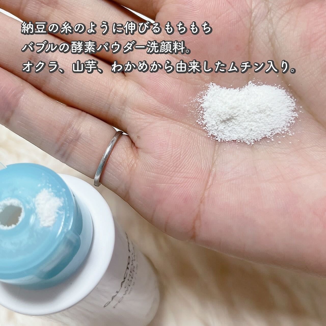 ガラクトポアチューイーパウダーウォッシュ/SAM'U/洗顔パウダーを使ったクチコミ(2枚目)