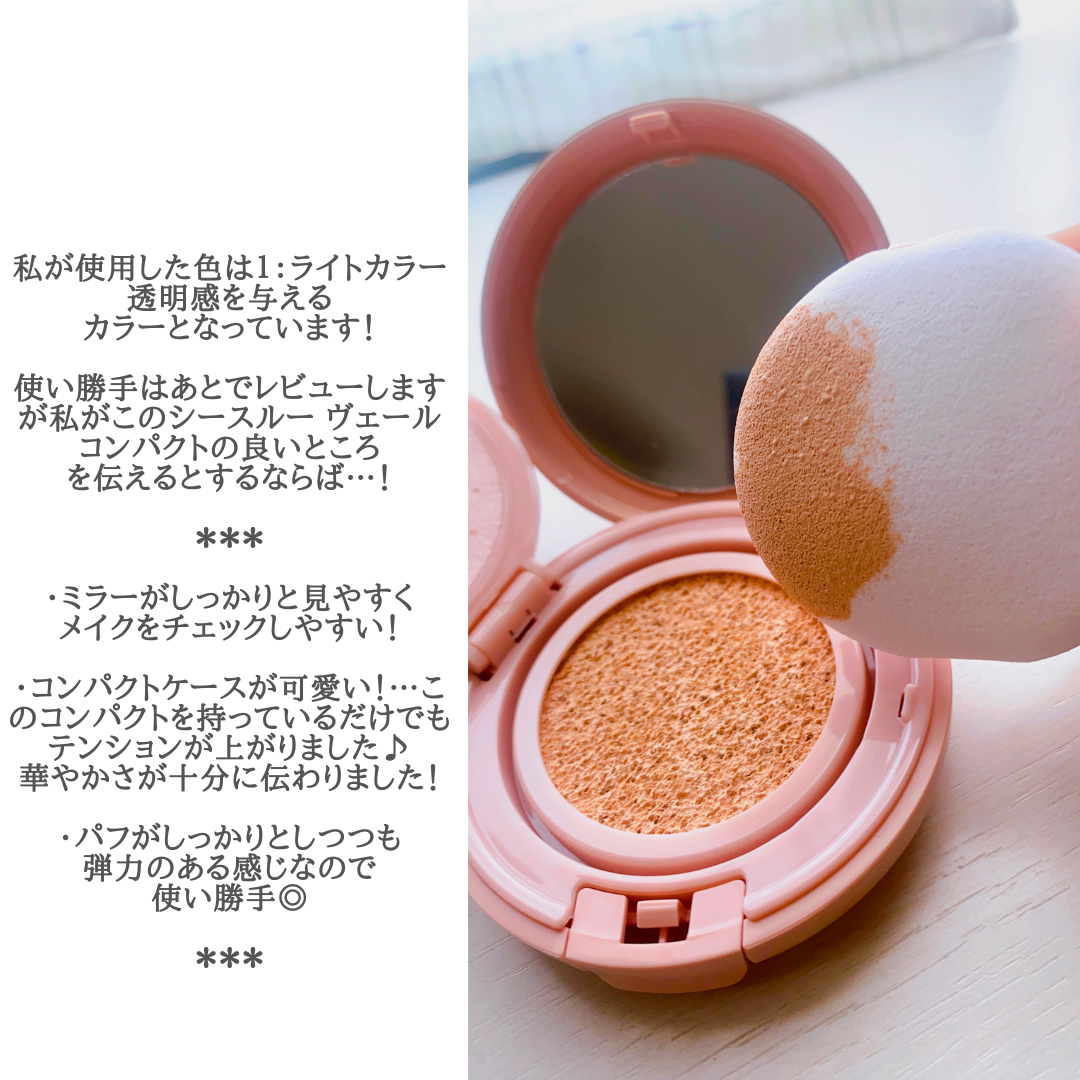 シースルー ヴェール コンパクト/PAUL & JOE BEAUTE/ファンデーションを使ったクチコミ(3枚目)