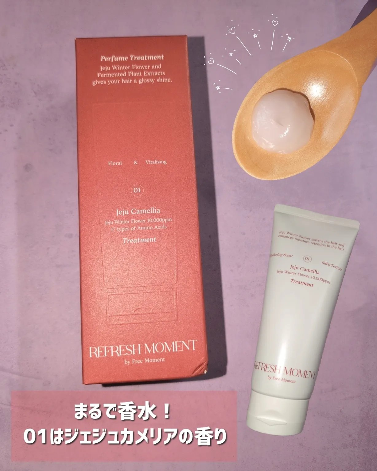 リフレッシュモーメントパフュームシャンプー/トリートメント Jeju Camellia/Free Moment /市販シャンプーを使ったクチコミ（3枚目）