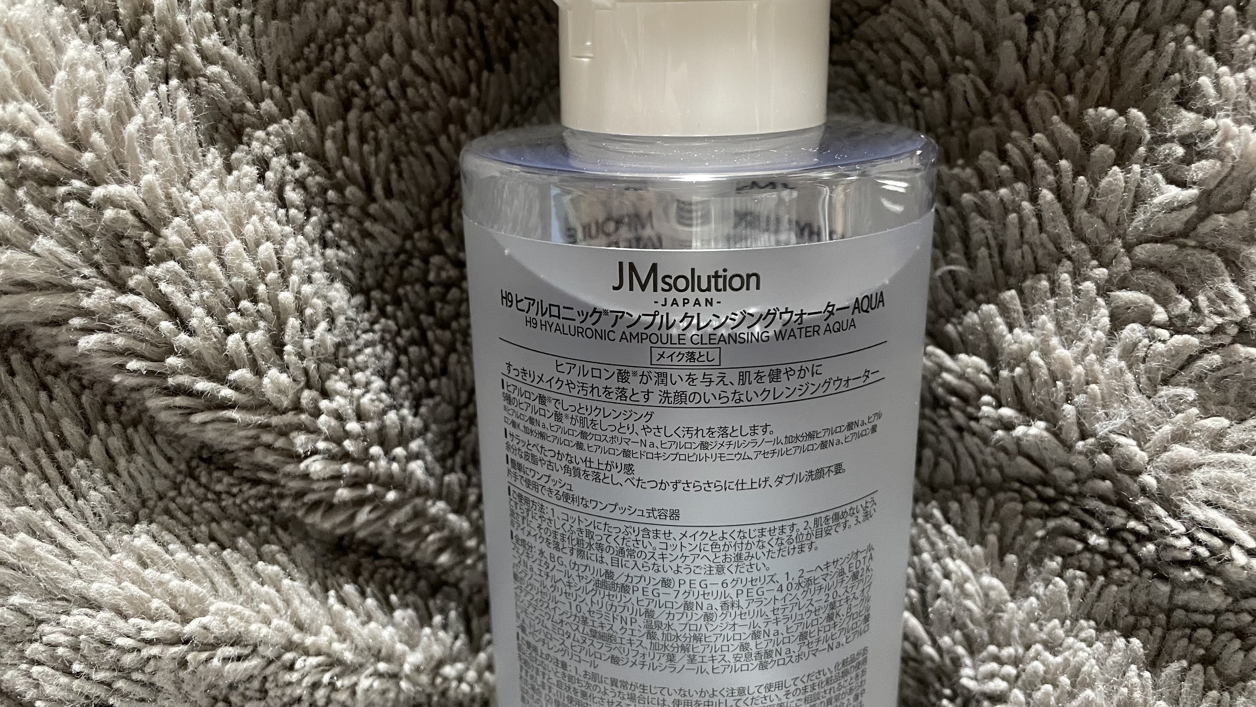 ヒアルロニック アンプルクレンジングウォーター/JMsolution/クレンジングウォーターを使ったクチコミ（2枚目）