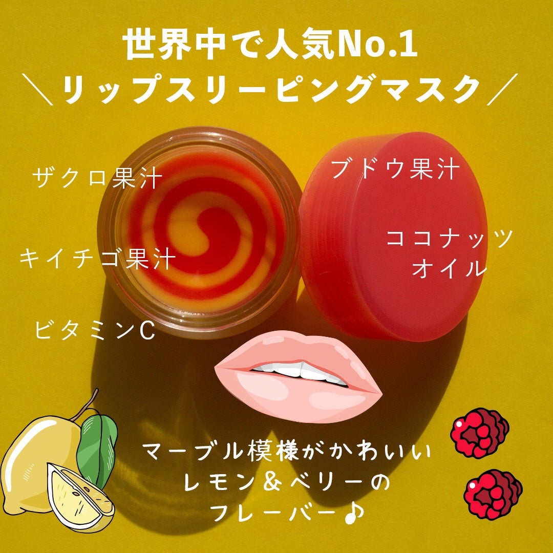 リップスリーピングマスク/LANEIGE/リップバームを使ったクチコミ(4枚目)