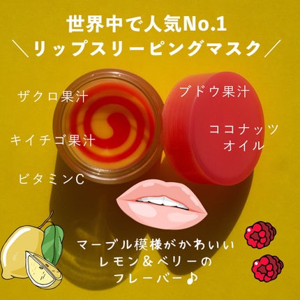 リップスリーピングマスク/LANEIGE/リップバームを使ったクチコミ(4枚目)