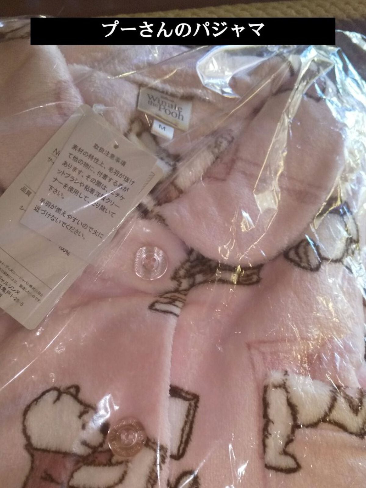 野苺いちご🍓🍟 on LIPS 「(🍓´∀`)🍓こんばんわ今日紹介するのはディズニーのパジャマを..」(1枚目)