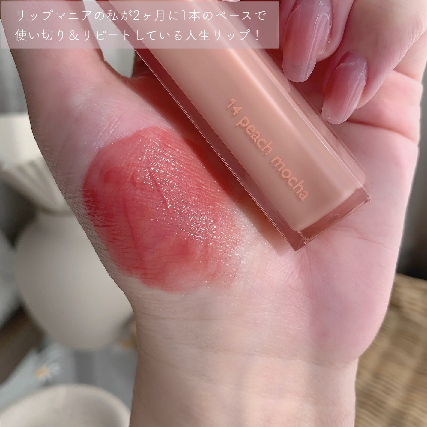 デュイフルウォーターティント/rom&nd/リップティントを使ったクチコミ(3枚目)