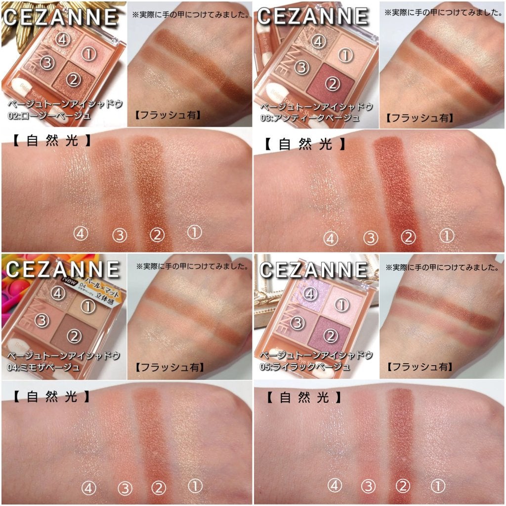 ベージュトーンアイシャドウ/CEZANNE/アイシャドウパレットを使ったクチコミ(8枚目)