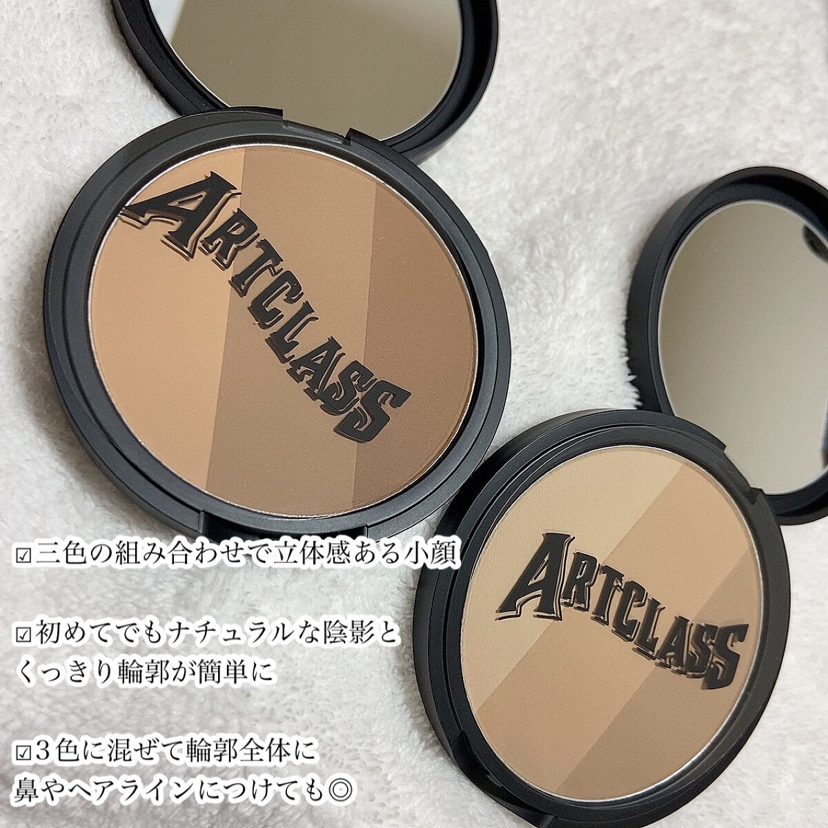 アートクラスバイロダン シェーディング/too cool for school/シェーディングを使ったクチコミ（3枚目）