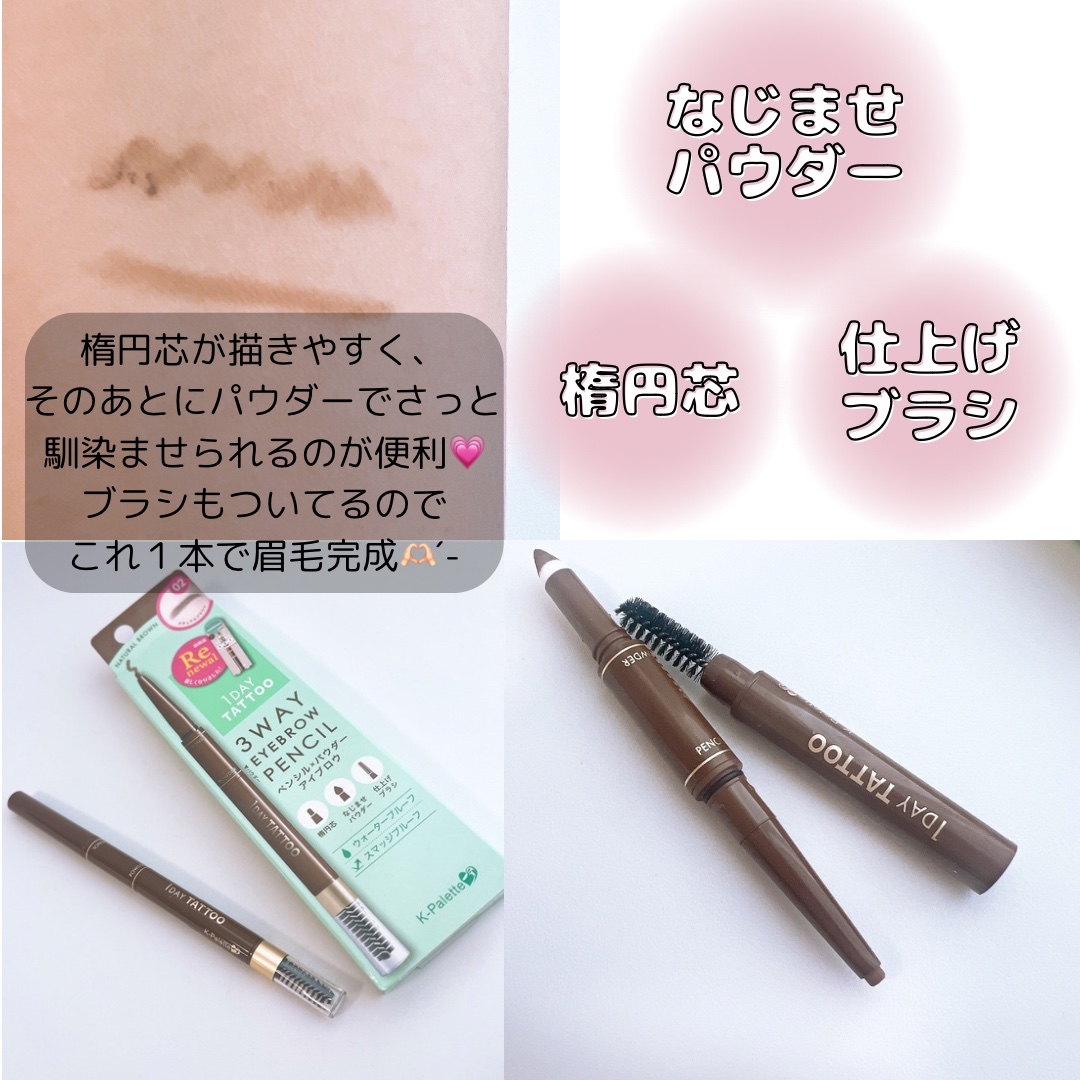 ラスティングツーウェイアイブロウ リキッドWpa/K-パレット/リキッドアイブロウを使ったクチコミ（2枚目）