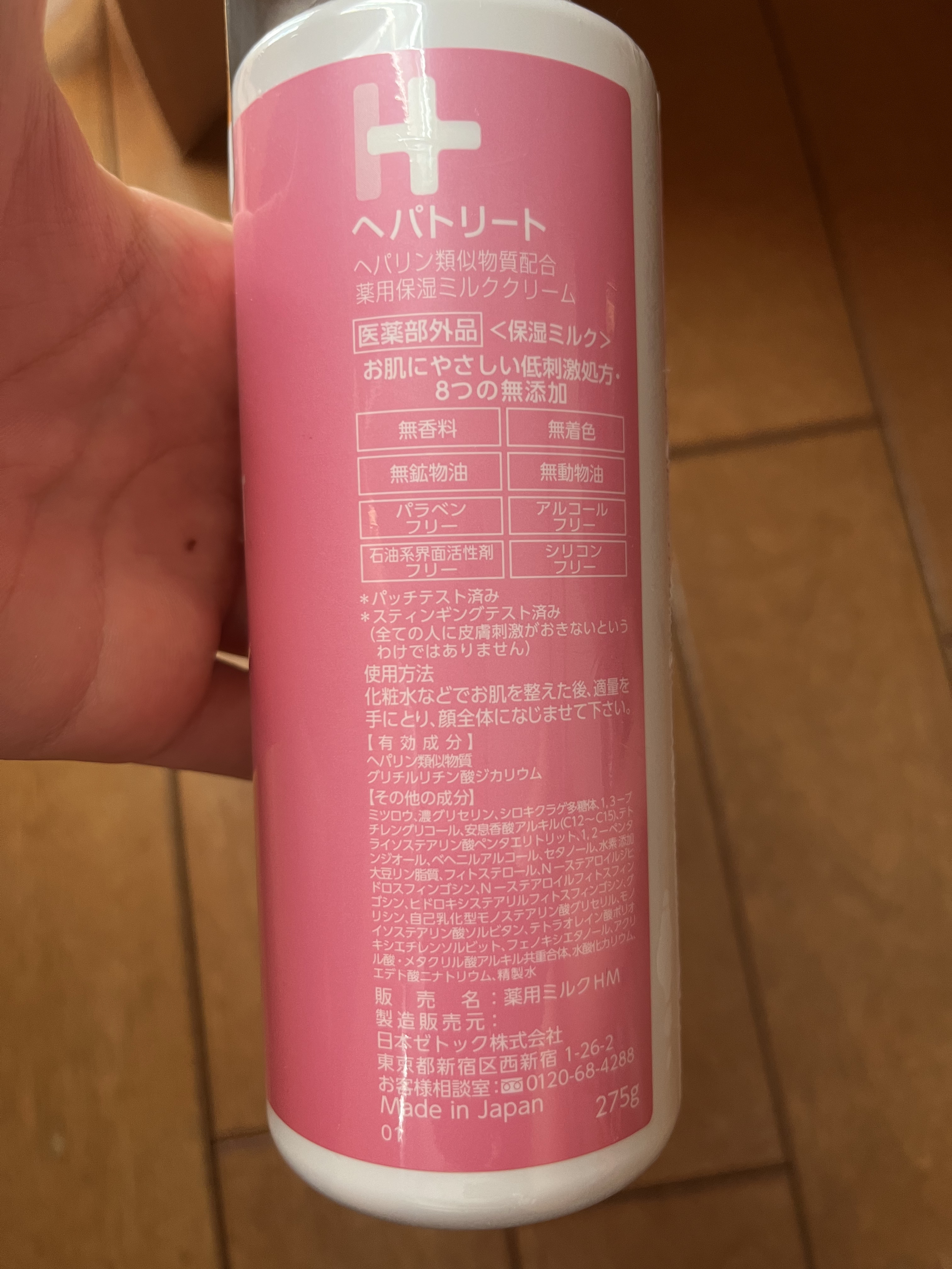 ヘパトリート 薬用保湿ミルククリーム/ゼトックスタイル/ボディクリームを使ったクチコミ（2枚目）