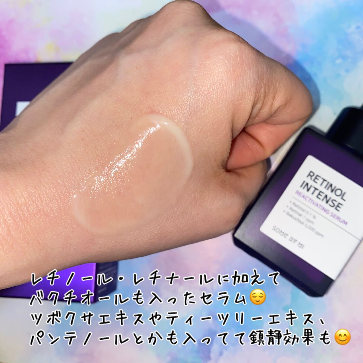 レチノールインテンシブ アドバンスドトリプルアクションアイクリーム/SOME BY MI/アイケア・アイクリームを使ったクチコミ（3枚目）