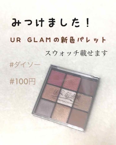 UR GLAM　BLOOMING EYE COLOR PALETTE/U R GLAM/パウダーアイシャドウを使ったクチコミ（1枚目）