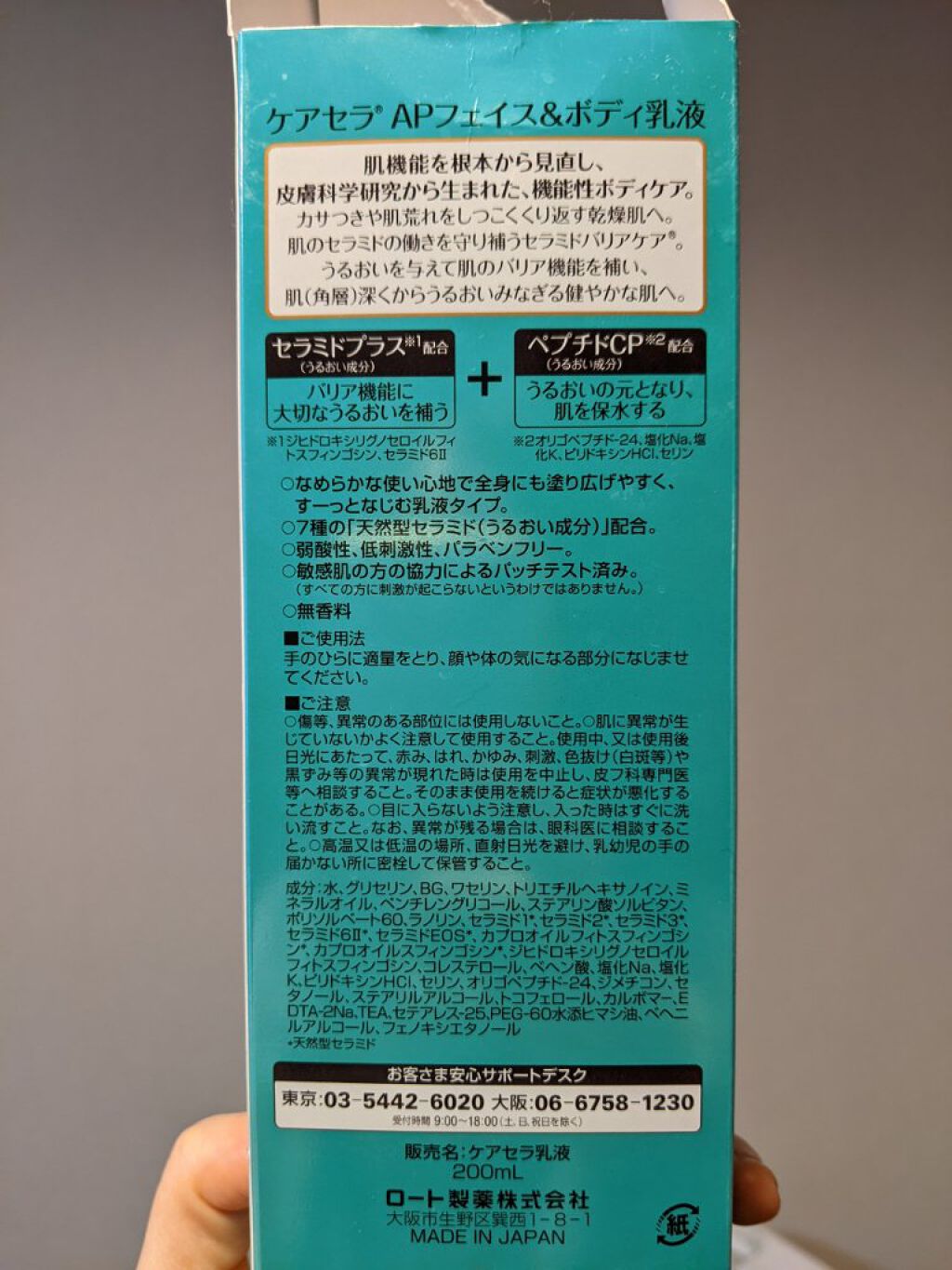 薬用顔ローション/ヘパソフト/化粧水を使ったクチコミ（2枚目）