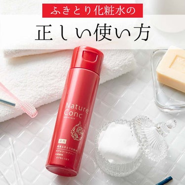 薬用クリアローション とてもしっとり/ネイチャーコンク/拭き取り化粧水を使ったクチコミ（1枚目）