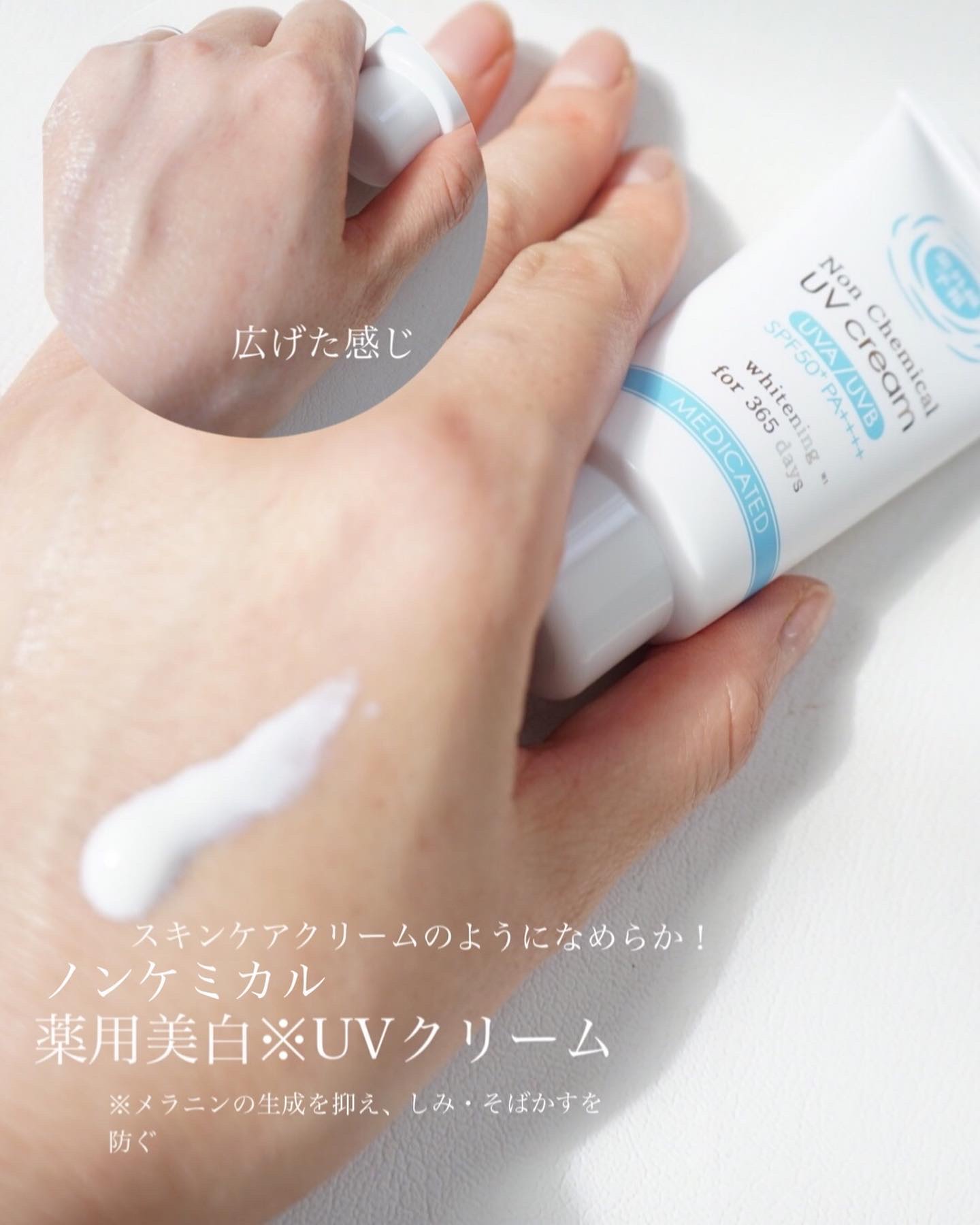 紫外線予報 ノンケミカル薬用美白UVクリームM/紫外線予報/日焼け止めクリームを使ったクチコミ（3枚目）