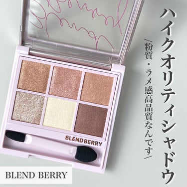 オーラクリエイション 003 ブラウニーベリー＆ニュアンスブラウン/BLEND BERRY/パウダーアイシャドウを使ったクチコミ（1枚目）