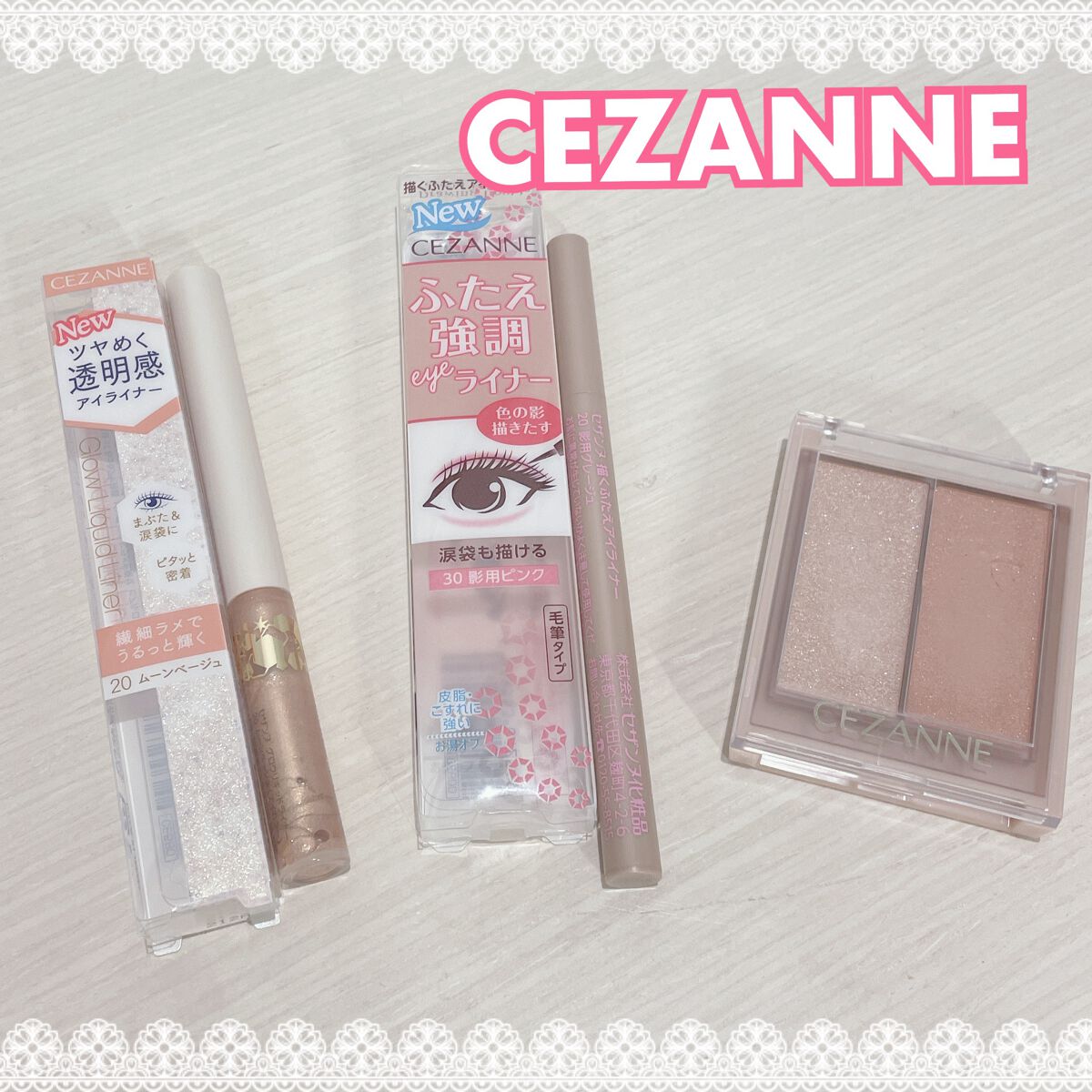 グロウリキッドライナー/CEZANNE/リキッドアイライナーを使ったクチコミ（1枚目）