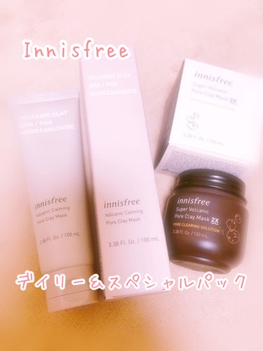 ヴォルカニック カーミング ポア クレイマスク/innisfree/洗い流すパック・マスクを使ったクチコミ（1枚目）