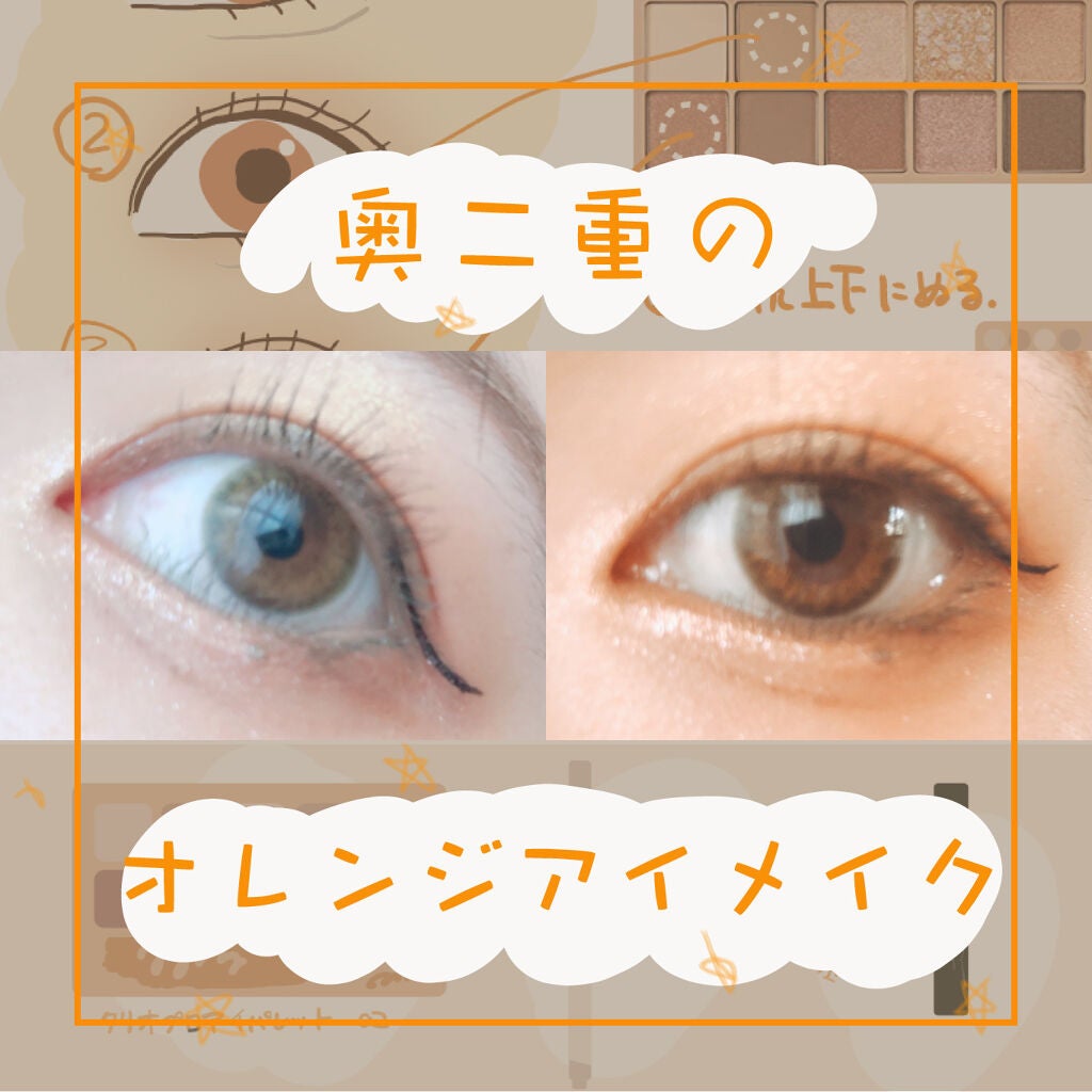 ジェルリキッドライナー/MAJOLICA MAJORCA/リキッドアイライナーを使ったクチコミ(1枚目)