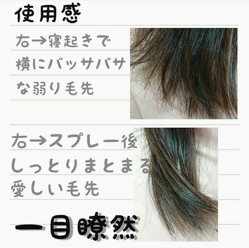 ケラさら/Lila efu/ヘアミストを使ったクチコミ（3枚目）