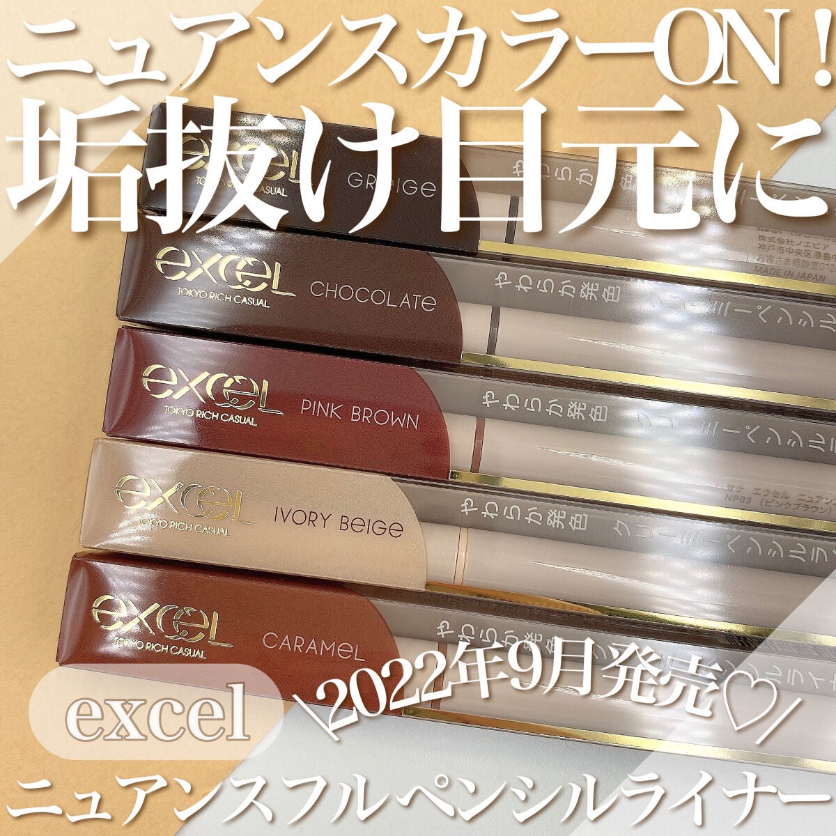 ニュアンスフル ペンシルライナー /excel/ペンシルアイライナーを使ったクチコミ(1枚目)