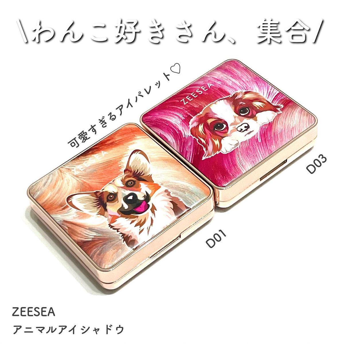 アニマルアイシャドウ(4シェード)/ZEESEA/アイシャドウパレットを使ったクチコミ(2枚目)