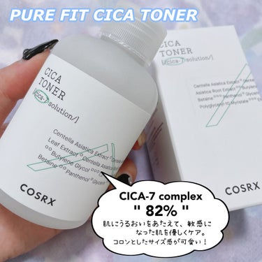 COSRX ピュアフィットシカセラムのクチコミ「COSRX [ PURE FIT CICA ]



COSRXのスキンケア🙂

私は勝手に".....」（3枚目）