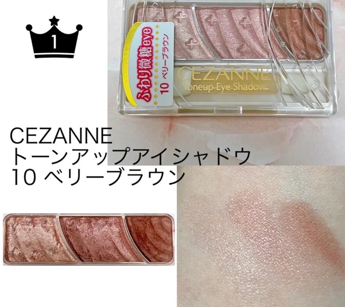 トーンアップアイシャドウ/CEZANNE/アイシャドウパレットを使ったクチコミ(3枚目)