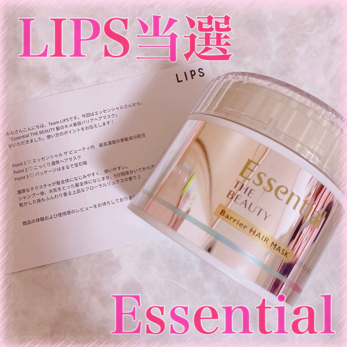 Essential THE BEAUTY 髪ã®ãã¡çŸå®¹ããªã¢ãã¢ãã¹ã¯/ãšãã»ã³ã·ã£ã«/ãã¢ãã¹ã¯ã»ãã¢ããã¯ã䜿ã£ãã¯ãã³ãïŒ1æç®ïŒ