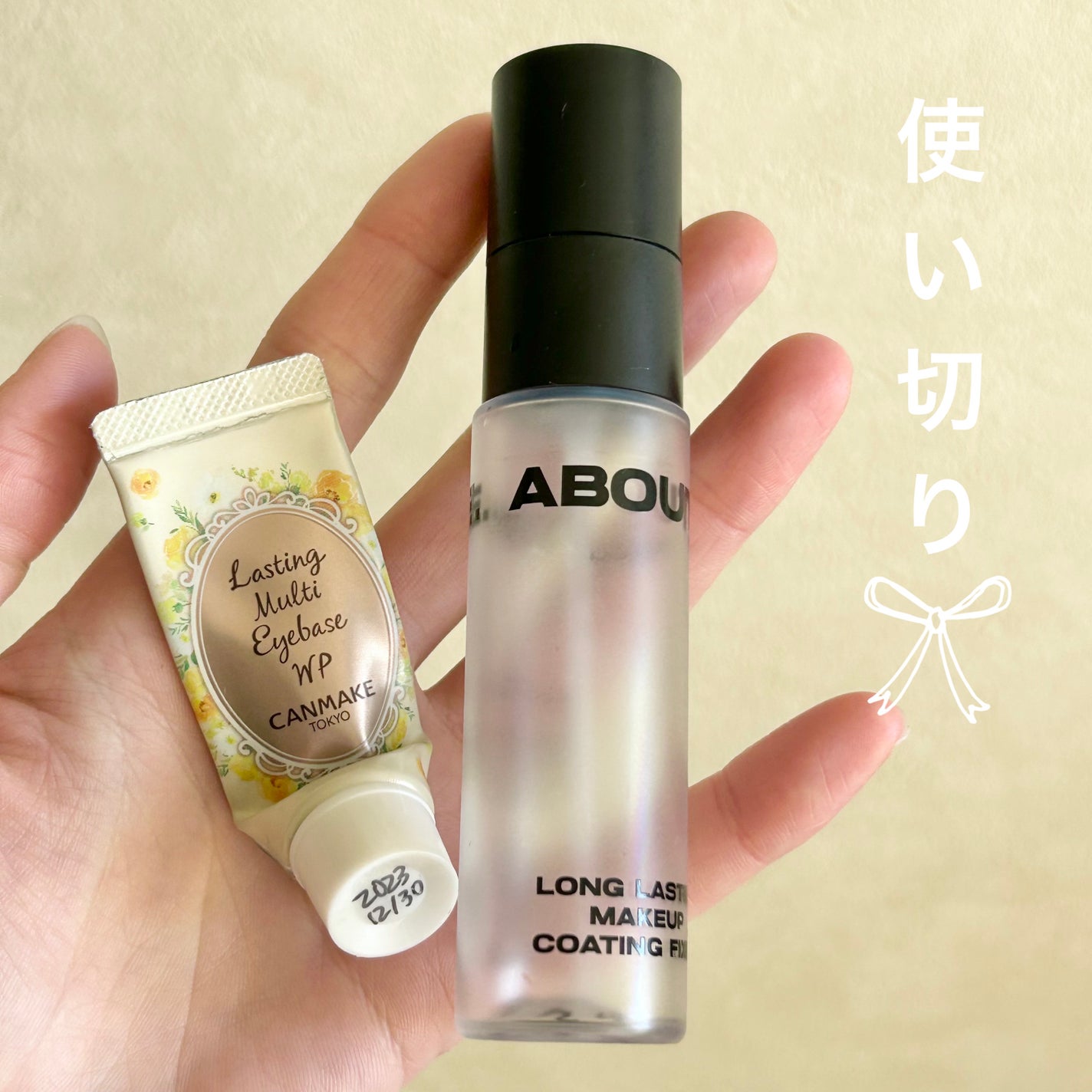 ラスティングマルチアイベース WP/キャンメイク/アイシャドウベースを使ったクチコミ(1枚目)