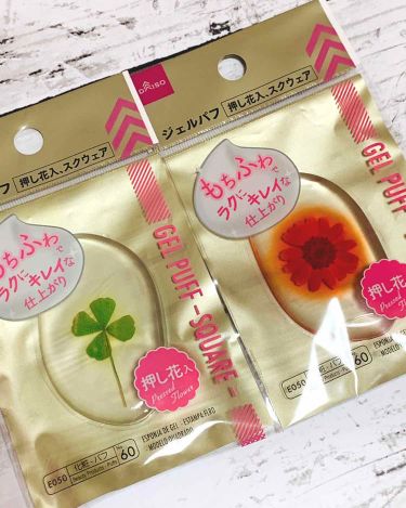 ジェルパフ 押し花入り Daisoの口コミ 超優秀 100均で買えるおすすめパフ スポンジ ダイソージェルパフ 押 By ひろろん 混合肌 Lips