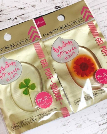 DAISO ジェルパフ 押し花入り