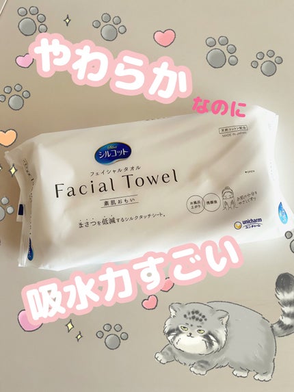 シルコットフェイシャルタオル 素肌おもい プレミアム/シルコット/クレンジングタオルを使ったクチコミ(1枚目)