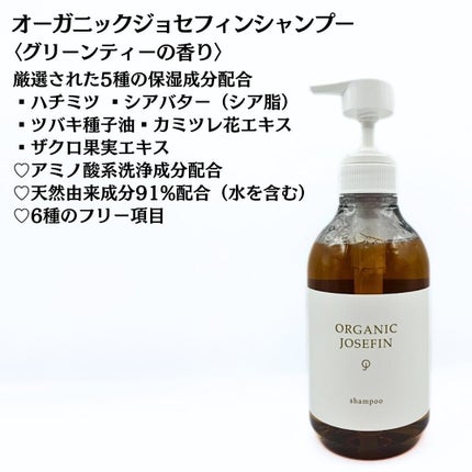 オーガニックジョセフィン シャンプー/トリートメント/ORGANIC JOSEFIN/市販シャンプーを使ったクチコミ(3枚目)