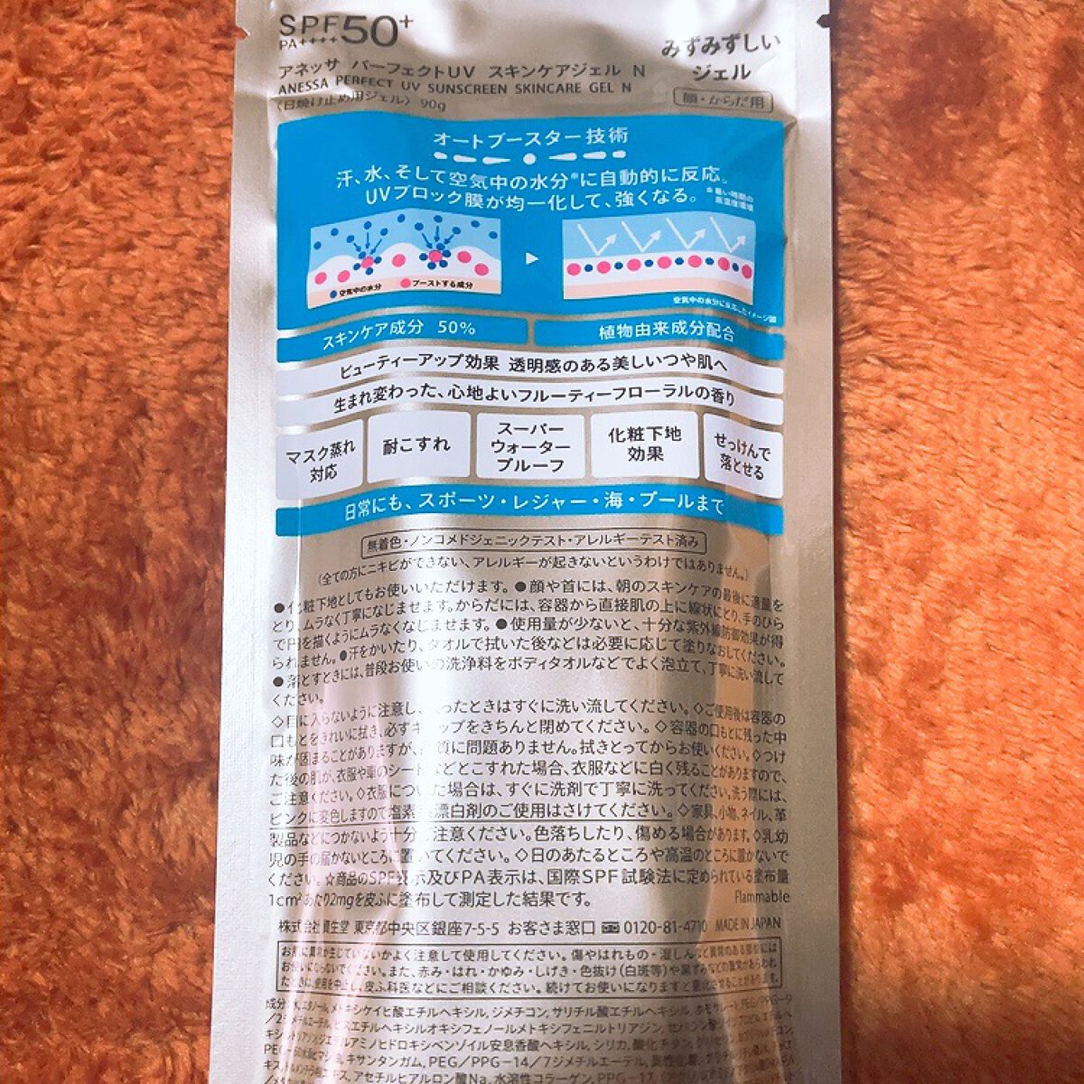 を使ったクチコミ（2枚目）