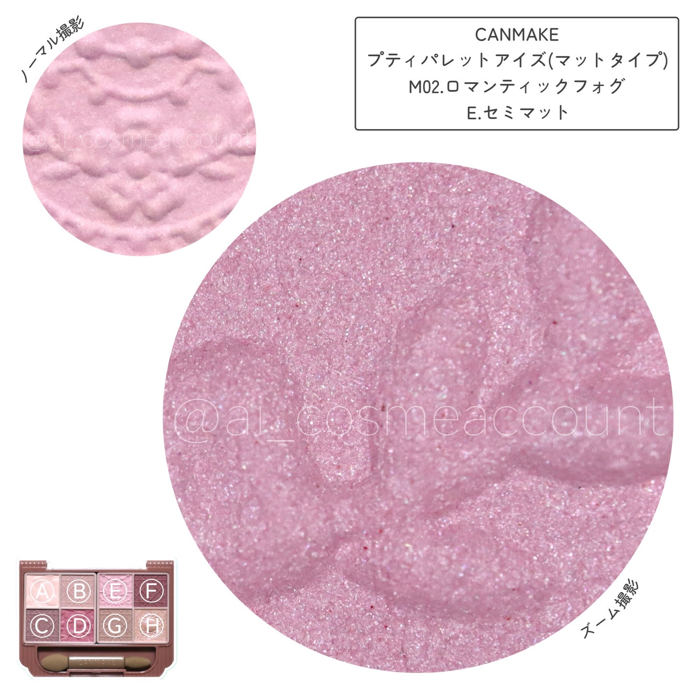 プティパレットアイズ(マットタイプ)/キャンメイク/パウダーアイシャドウを使ったクチコミ(8枚目)