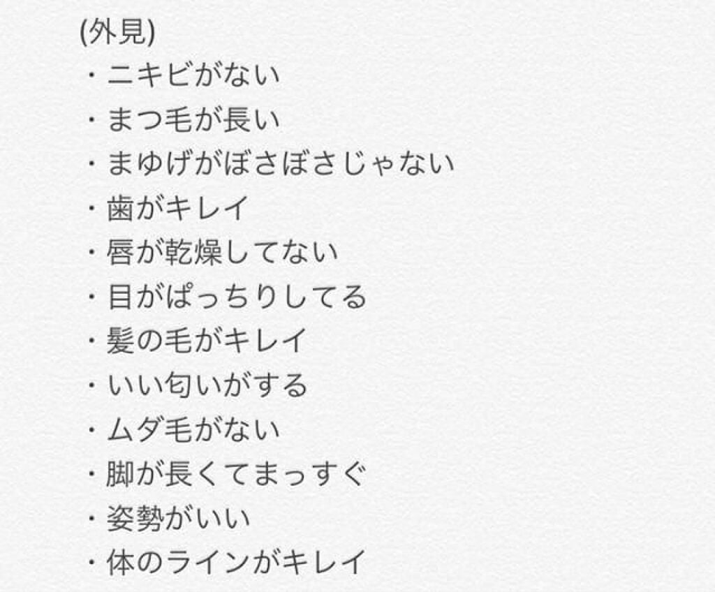 なむ on LIPS 「はじめまして!なむといいます!何事も継続してできない自分が嫌で..」(2枚目)