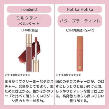 バターブラーティント/HOLIKA HOLIKA/口紅を使ったクチコミ（3枚目）