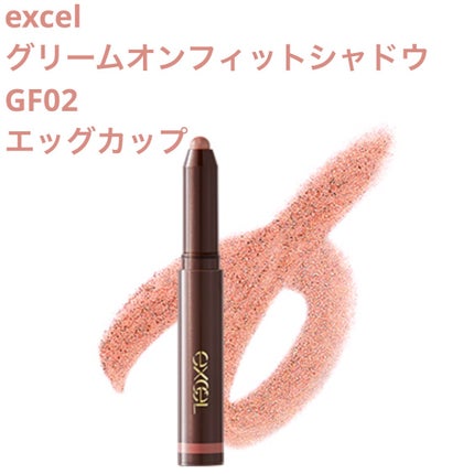 グリームオンフィットシャドウ/excel/スティックアイシャドウを使ったクチコミ(1枚目)