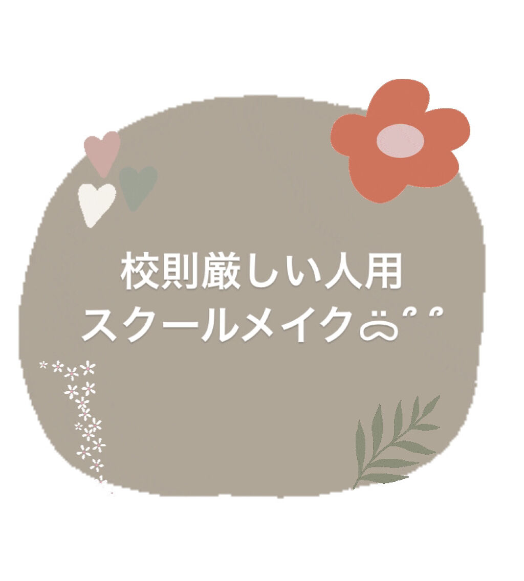 クリームチーク/キャンメイク/ジェル・クリームチークを使ったクチコミ（1枚目）